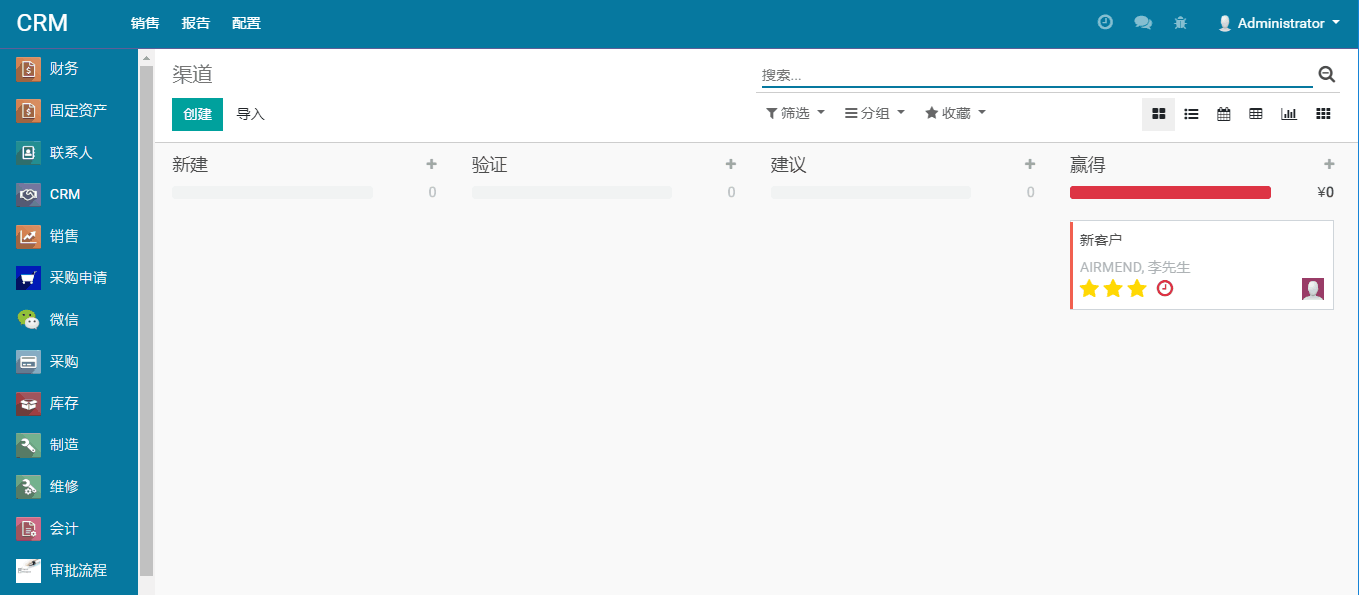 Odoo-三列示例 1