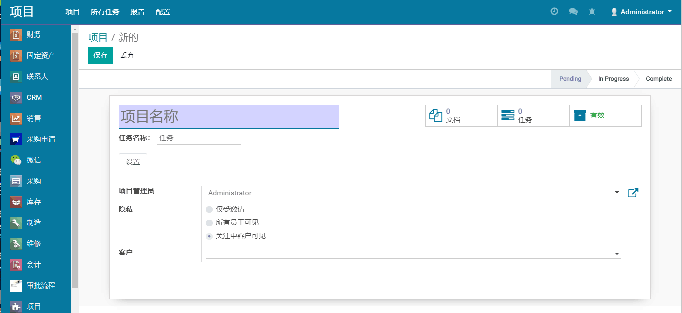Odoo-三列示例 1